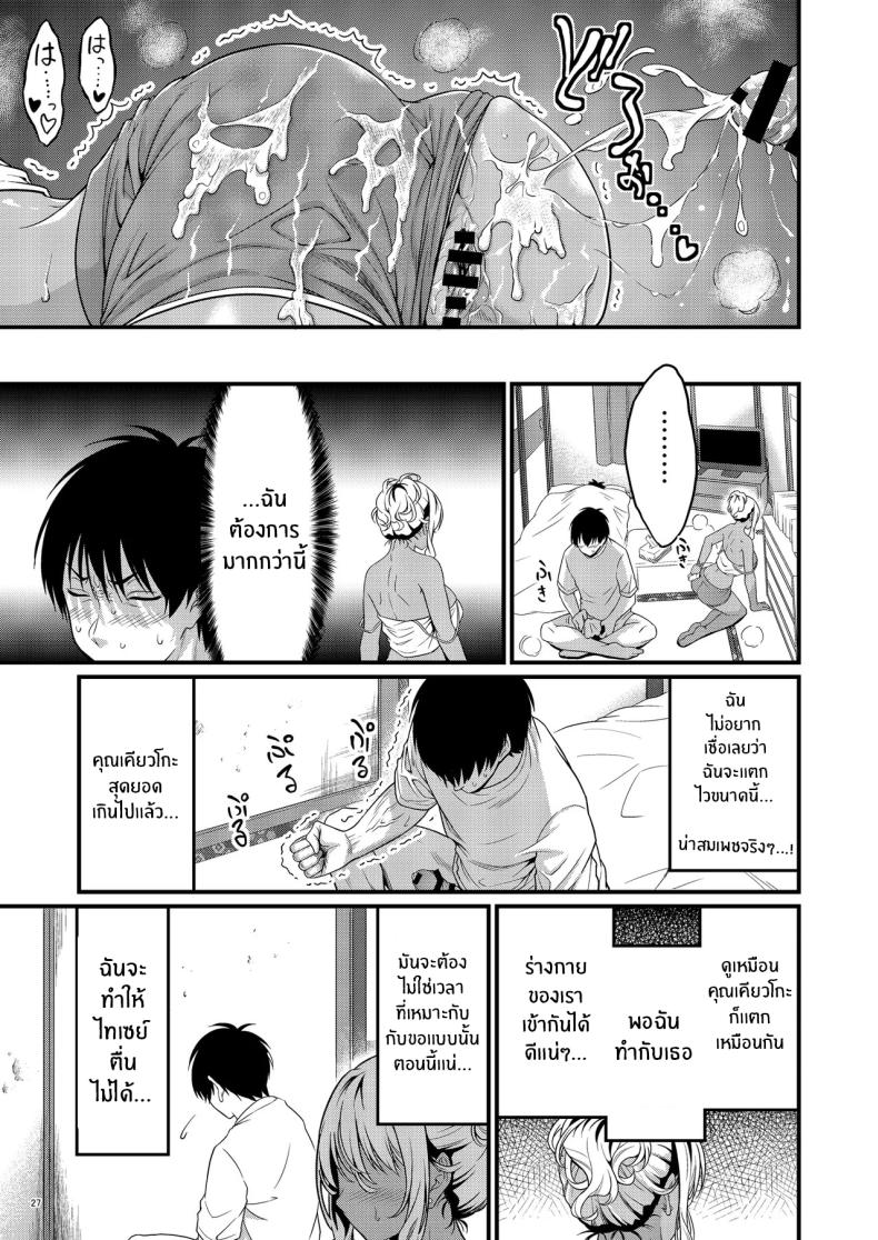 ความสัมพันธ์กับคุณเเม่ข้างบ้าน